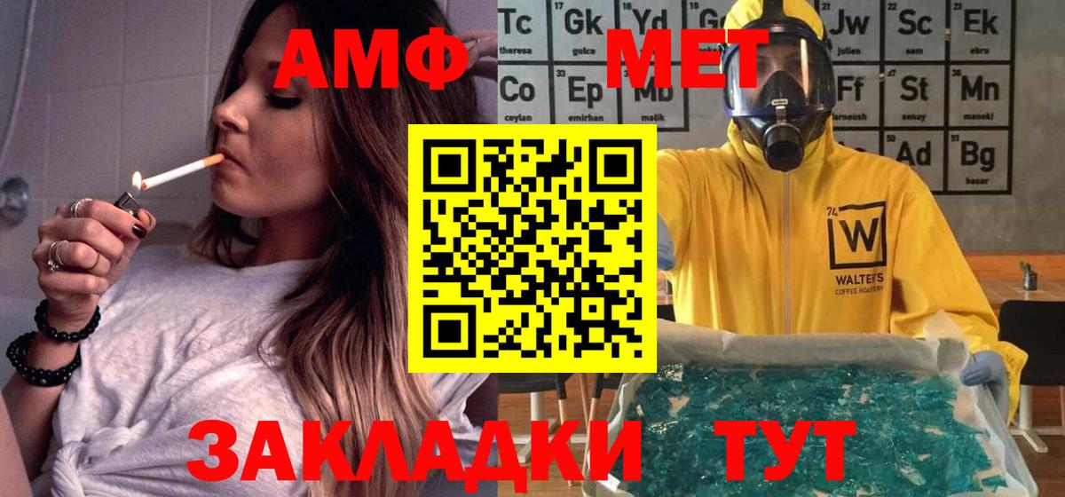 Амфетамин Premium  АМФЕТАМИН  Холмск  Amphetamine  Вход с VPN 