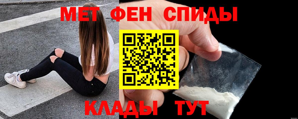 АМФЕТАМИН 97% Холмск