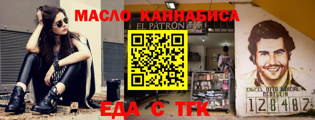 Печенье с ТГК конопля  Вход с VPN  Холмск 