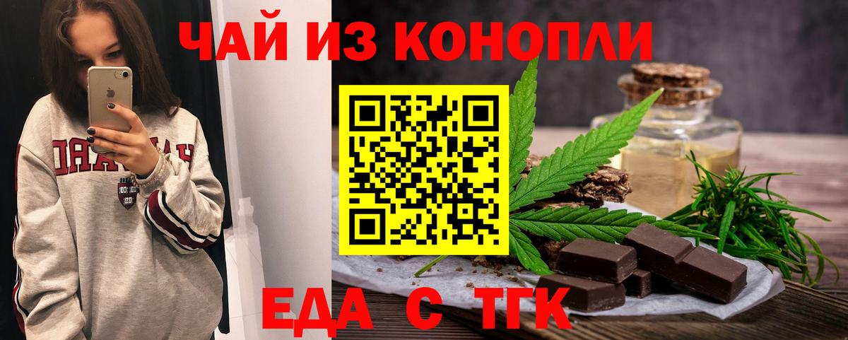 Cannafood марихуана Холмск