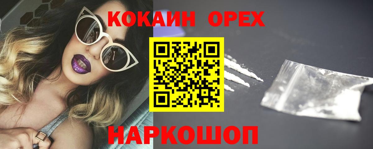 COCAIN FishScale Холмск