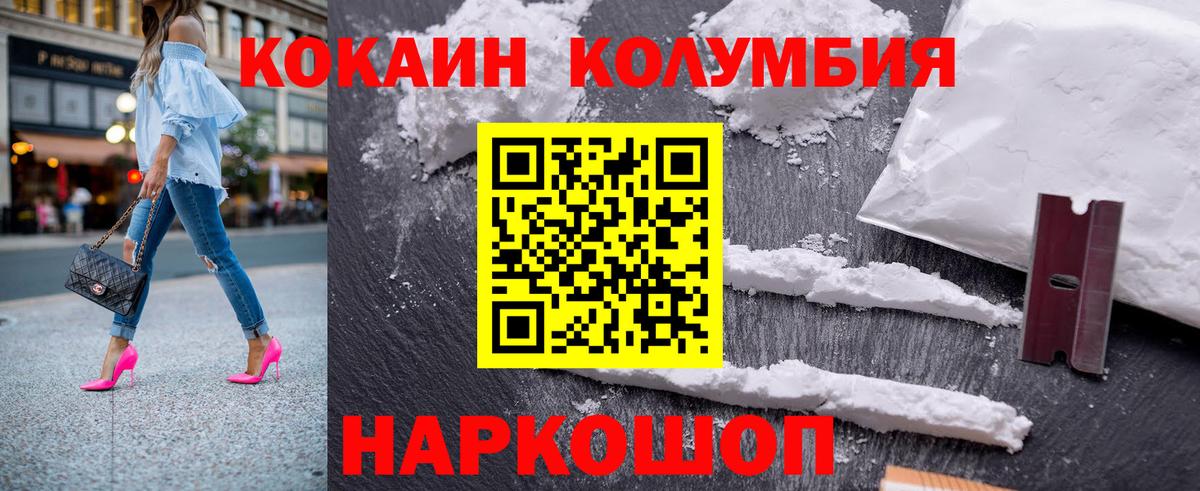 Кокаин Эквадор  КОКАИН Колумбийский  КОКАИН  Вход с VPN  Холмск 