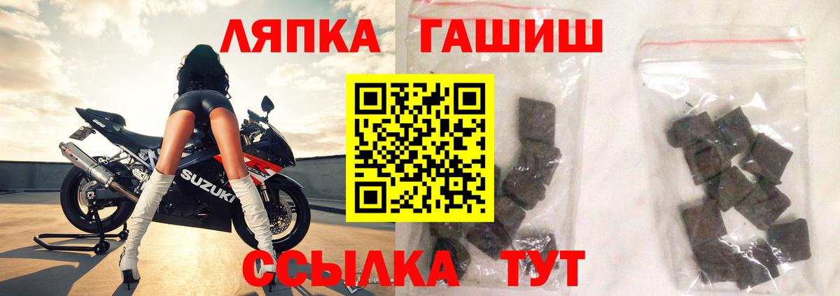 ГАШИШ Ice-O-Lator Холмск
