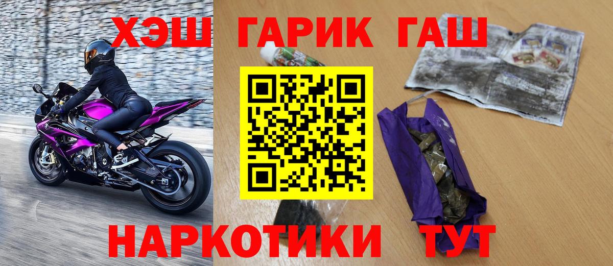 ГАШ  Гашиш гашик  Вход с VPN  Холмск  Гашиш Изолятор 