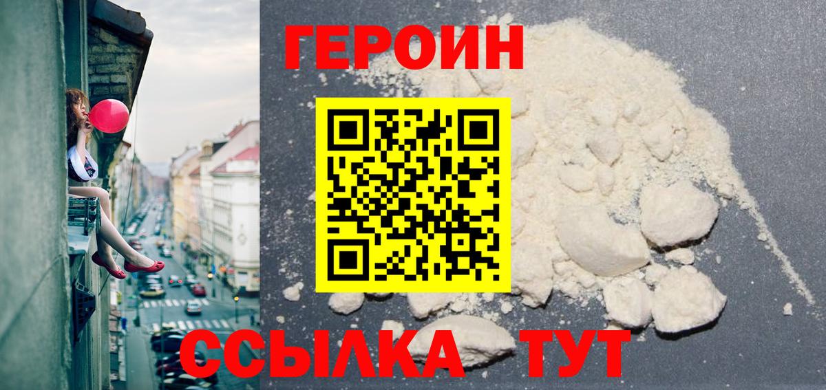 Героин гречка Холмск