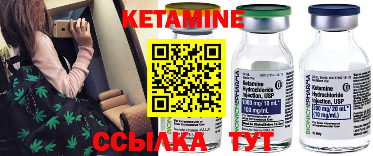 КЕТАМИН ketamine  Вход с VPN  Холмск  Кетамин ketamine 