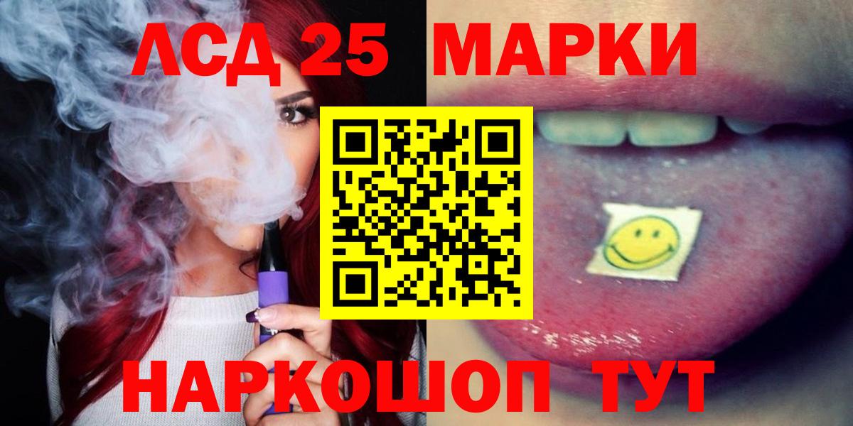 Холмск  Лсд 25 экстази ecstasy  Вход с VPN  LSD-25 экстази кислота 