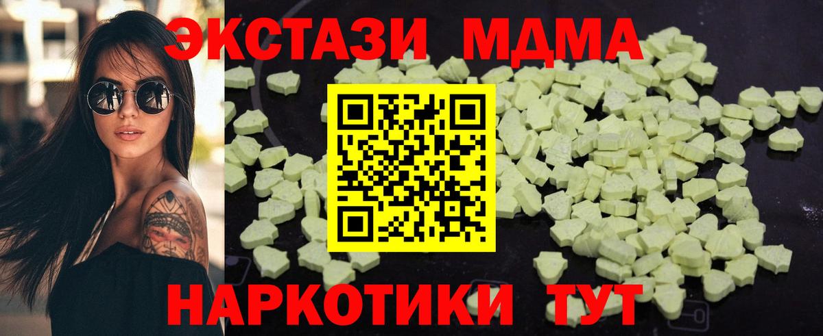 MDMA молли  МДМА  Вход с VPN  Холмск  МДМА молли 