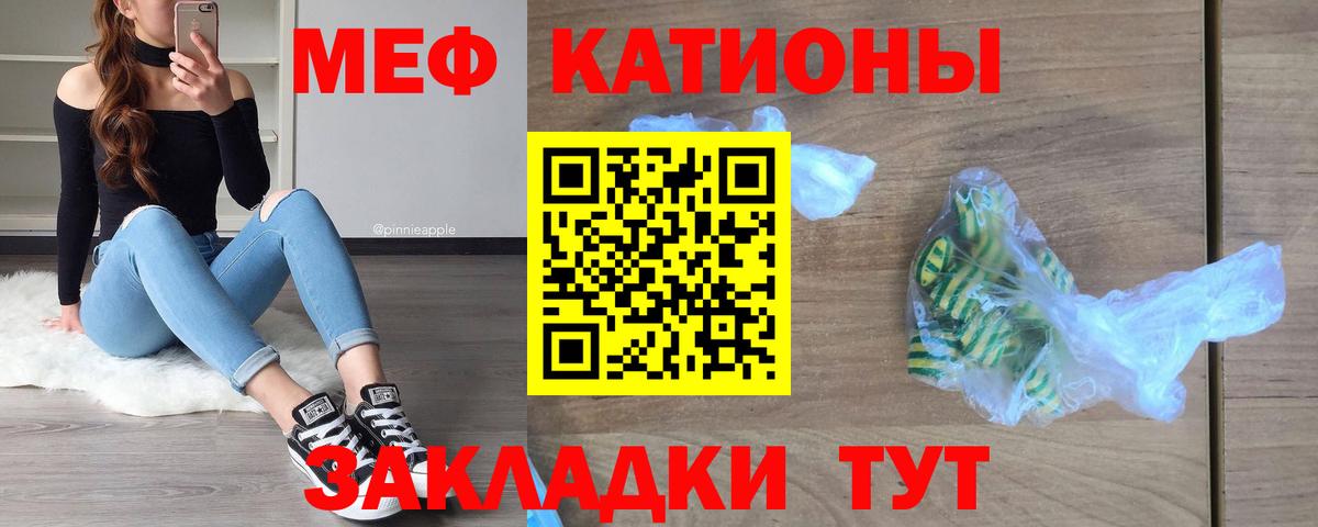 Меф  МЕФ  МЕФ мяу мяу  Холмск  Вход с VPN  купить наркоту  Меф mephedrone 