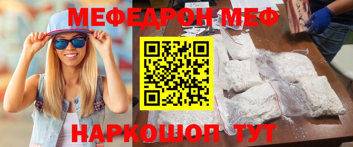 Мефедрон мука Холмск