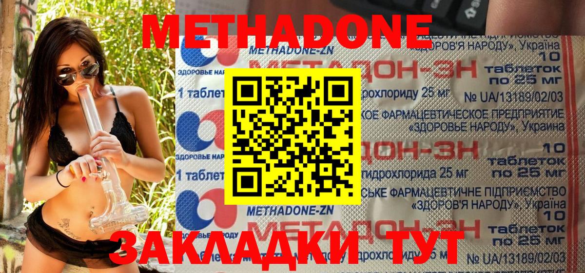 Холмск  Метадон белоснежный  площадка телеграм  МЕТАДОН methadone  Вход с VPN 
