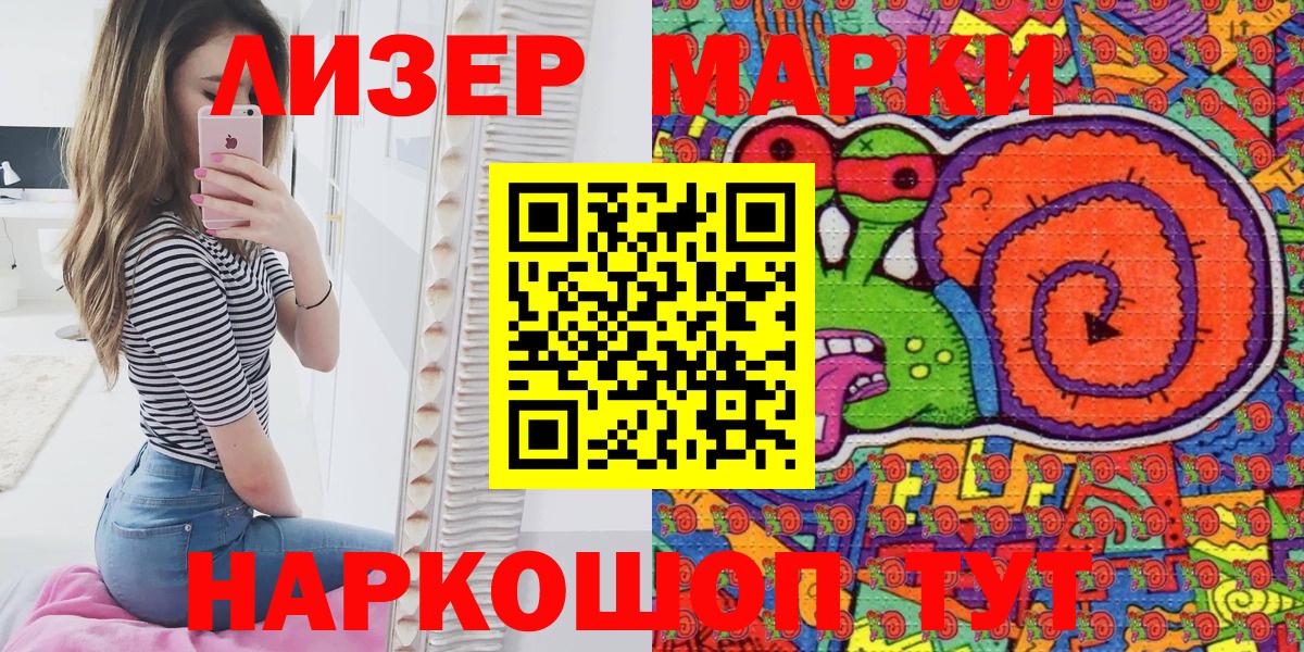 Марки NBOMe 1,5мг  Вход с VPN  Холмск 