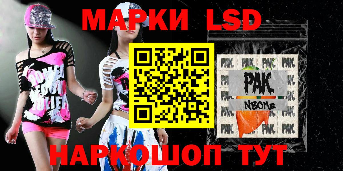 Наркотические марки 1,5мг Холмск