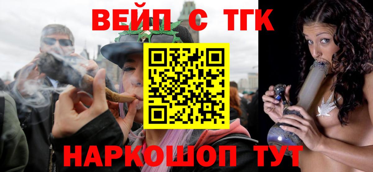 Дистиллят ТГК жижа  Вход с VPN  Холмск  ТГК THC oil 